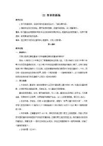 初中语文人教部编版（2024）七年级上册皇帝的新装教案及反思