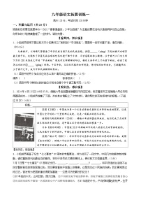 河南省安阳市滑县2024-2025学年九年级上学期10月月考语文试题