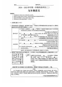 山西省晋中市祁县多校2024-2025学年九年级上学期期中测试语文试卷