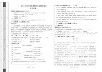 云南省西双版纳傣族自治州景洪市三校联考2024-2025学年七年级上学期10月期中语文试题
