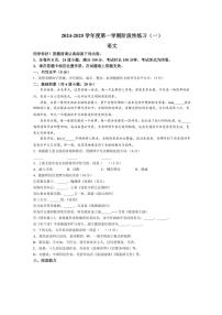 贵州省贵阳市乌当区部分校联考2024～2025学年九年级上学期10月月考语文试题（含答案）