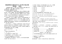 云南省昆明市东川区明月中学2024--2025学年八年级上学期期中检测语文卷及答案