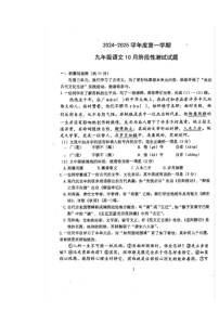 2024北京育才学校初三上学期10月月考语文试卷及答案