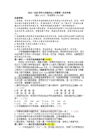 山东省济南实验初级中学2024-2025学年九年级上学期第一次月考语文试题