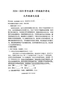 甘肃省定西市安定区城区联考2024-2025学年九年级上学期10月期中语文试题