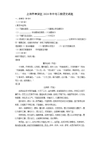 上海市奉贤区2024年中考二模语文试卷（解析版）