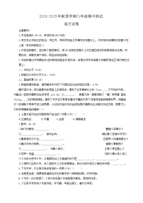 云南省昆明市嵩明县2024-2025学年八年级上学期10月期中语文试题