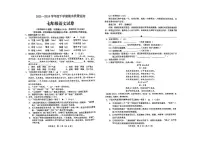 辽宁省辽阳市第一中学2023-2024学年七年级下学期期末质量监测语文试卷