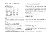 吉林省松原市前郭尔罗斯蒙古族自治县第一中学2024—2025学年八年级上学期期中考试语文试卷
