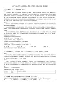 2024_2025学年上学期10月河北衡水枣强县初三月考语文试卷（原题+解析版）