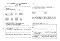 甘肃省平凉市庄浪县2024-2025学年九年级上学期11月期中语文试题