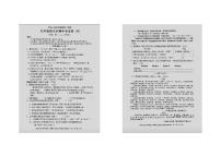 广东省汕头市潮南区2024-2025学年九年级上学期期中考试语文试题