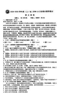 2024年哈尔滨市47中学七年级（上）期中考试语文试题及答案11.1