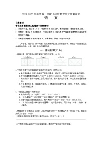 江苏省南通市如皋市2024-2025学年七年级上学期11月期中语文试题