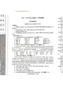辽宁省沈阳市浑南区2024-2025学年七年级上学期期中考试语文试题