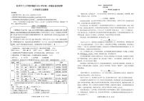 浙江省杭州市第十三中学2024-2025学年八年级上学期期中考试语文试卷