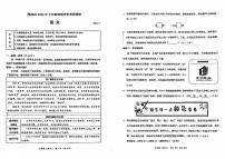 北京市海淀区2024-2025学年七年级上学期期中考试语文试卷