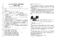 广东省云浮市罗定市2024-2025学年八年级上学期期中考试语文试卷