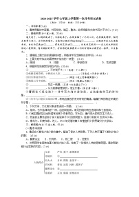 2024-2025学年七年级上学期第一次月考语文试卷（150分）  部编版