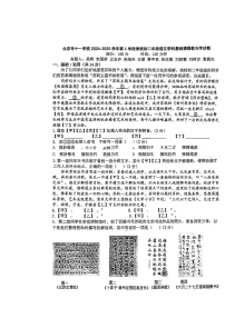 2024北京十一学校初二上学期期中语文试卷及答案