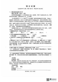 重庆市第八中学校2024-2025学年九年级上学期期中考试语文试卷