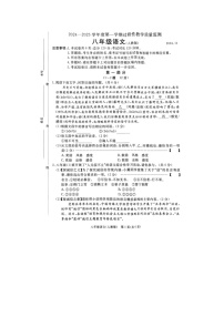 河北省廊坊市霸州市2024-2025学年八年级上学期11月期中语文试题