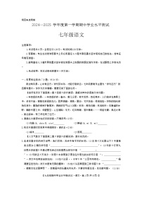 陕西省西安市八十三中学集团2024-2025学年七年级上学期期中考试语文试卷