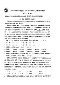 2024年哈尔滨市47中学八年级（上）期中考试语文试题及答案11.1