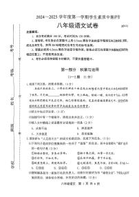 河北省唐山市路北区2024—2025学年上学期八年级上学期11月期中试卷语文试卷含答案