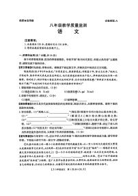 陕西省西安市黄河中学2024—2025学年八年级上学期期中考试语文试题