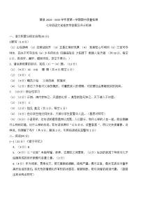 安徽省宿州市萧县2024-2025学年七年级上学期中考试语文试题