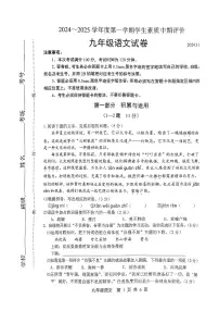 河北省唐山市路北区2024-2025学年九年级上学期11月期中试卷语文试卷