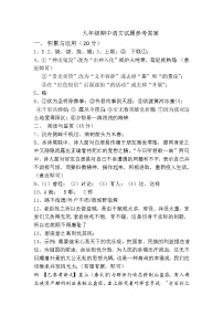 湖北省广水市2024-2025学年九年级上学期期中考试语文试卷