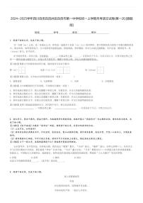 2024～2025学年四川自贡自流井区自贡市第一中学校初一上学期月月考考语文试卷(第一次)[原题+解析版]