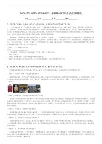 2024～2025学年山西晋中初三上学期期中语文试卷(多校)[原题+解析版]