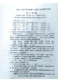 辽宁省沈阳市法库县2024-2025学年八年级上学期11月期中考试语文试题