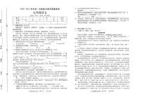 河南省许昌市襄城县2024-2025学年七年级上学期11月期中语文试题