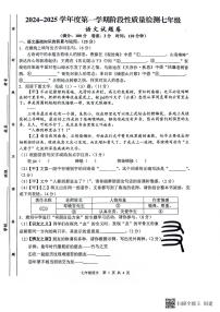 安徽省合肥市蜀山区琥珀教育集团2024-2025学年七年级上学期11月期中联考语文试题