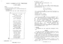 杭州市十三中教育集团（总校）2024-2025学年九年级上学期期中考试语文试题