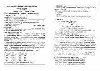 福建省漳州市第三中学2024-2025学年八年级上学期11月期中语文试题