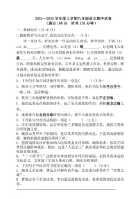 统编版语文九年级上学期 期中考试卷(含答案+答题卡）2024～2025学年