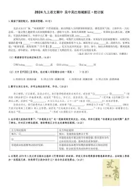 江苏省苏州市四区2024～2025学年九年级上学期期中考试语文试题（含答案）
