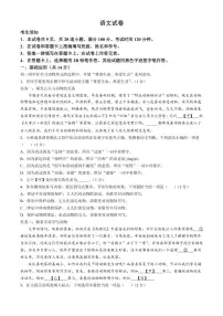 北京市第四中学2024～2025学年七年级上学期期中语文试题（含答案）