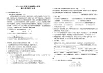 黑龙江省绥化市绥棱县克音河乡学校2024-2025学年九年级上学期11月期中考试语文试题