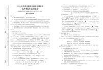 湖北省恩施州巴东县2024-2025学年九年级上学期期中教学质量监测语文试题
