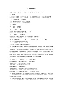 甘肃省武威市凉州区2024-2025学年七年级上学期期中质量检测语文试卷
