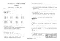 甘肃省武威市凉州区2024-2025学年八年级上学期期中质量检测语文试卷