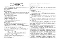 河南省郑州市郑东新区玉溪初级中学2024-2025学年七年级上学期期中学情调研语文试题