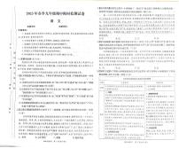 湖南省长郡教育集团2022-2023学年九年级下学期期中考试语文试题