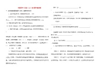 2022年浙江省金华市兰溪永昌初中八级语文上学期期中测试人教新课标版